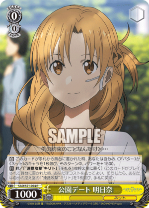 SAO-S51-004.png