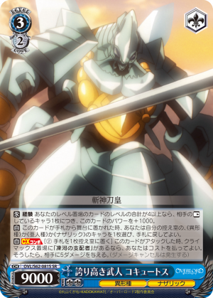 OVL-S62-081SR.png