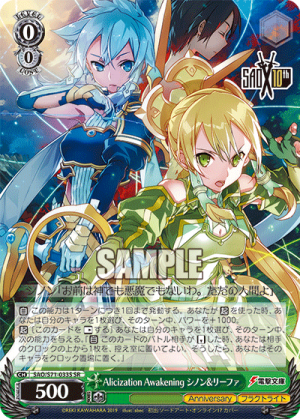 SAO-S71-033SR.png