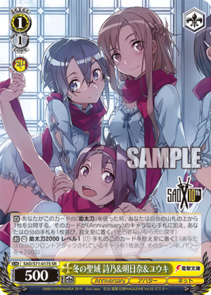 SAO-S71-017SR.png