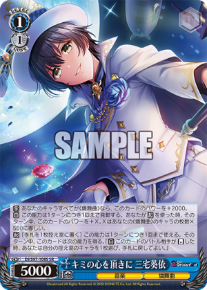 DJ-S97-108SR.png