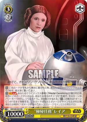 SW-S49-003.png
