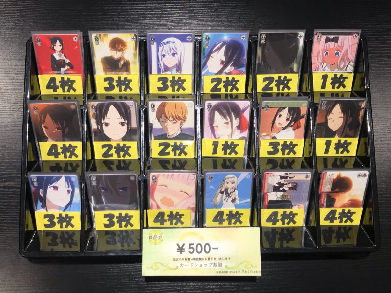 文件:8.28 @cardshopsairyu.jpg