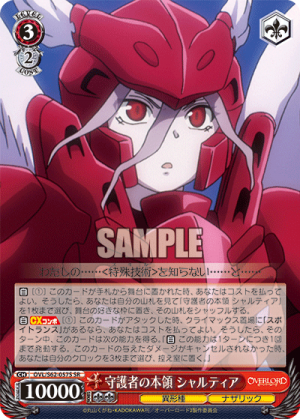 OVL-S62-057SR.png