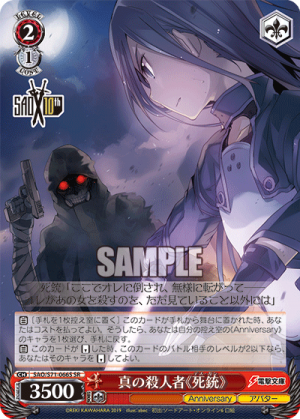 SAO-S71-066SR.png