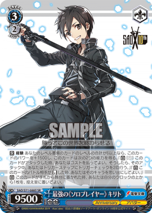 SAO-S71-088SR.png