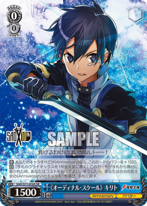 SAO-S71-076SR.png