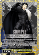 FGO-S87-003RTR.png