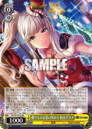 DJ-S97-012SR.png