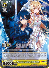 Alicization Lasting キリト&アスナ