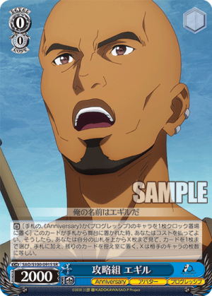 SAO-S100-091SR.png