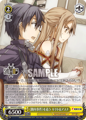 SAO-S71-026.png