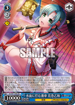 DJ-S97-109SR.png