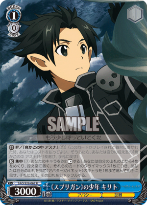 SAO-S26-065.png