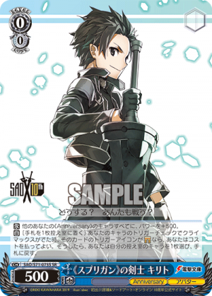 SAO-S71-075SR.png