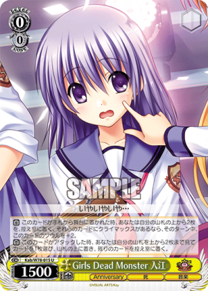 Girls Dead Monster 入江 Weiss Schwarz Wiki