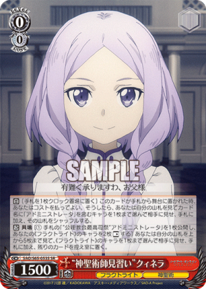 SAO-S65-053SR.png