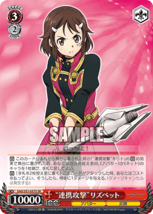 SAO-S51-057SR.png