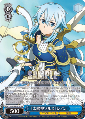 SAO-S80-079SR.png