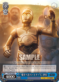 “愛すべきパートナー”C-3PO