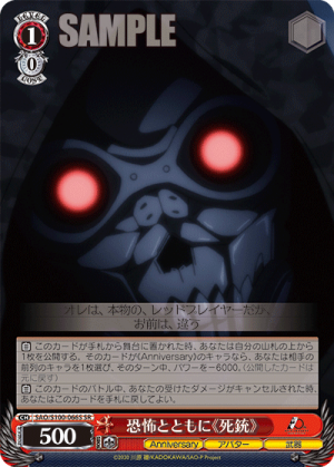 SAO-S100-066SR.png