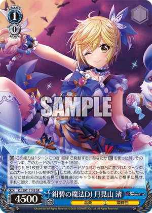 DJ-S97-114SR.png