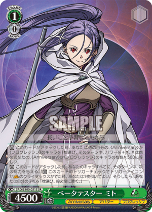 SAO-S100-031SR.png