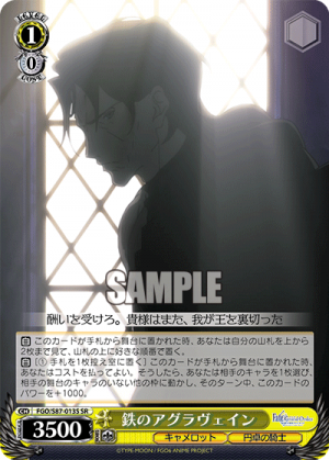 FGO-S87-013SR.png