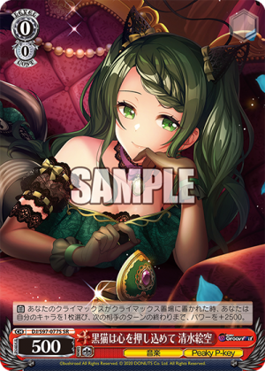 DJ-S97-077SR.png