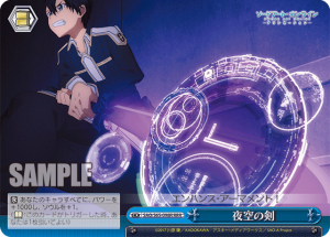 SAO-S65-098RRR.png