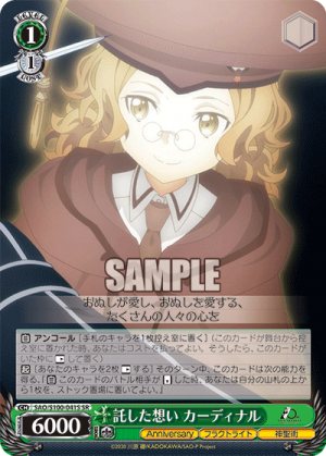 SAO-S100-041SR.png