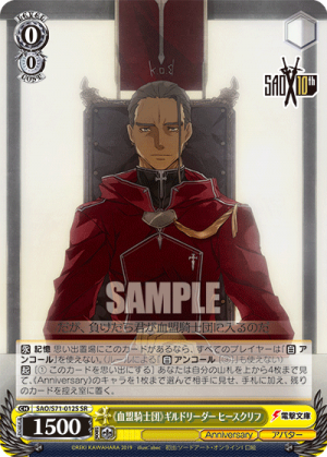 SAO-S71-012SR.png