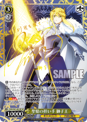 FGO-S87-001SP.png