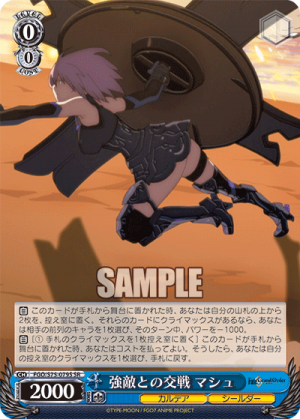 FGO-S75-079SR.png