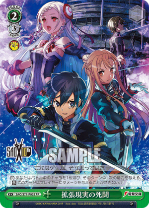 SAO-S71-P05S.png