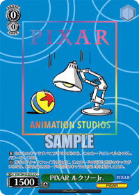 PIXAR ルクソーJr.