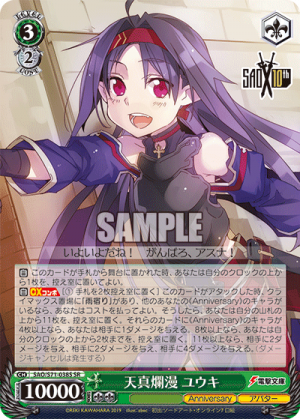 SAO-S71-038SR.png