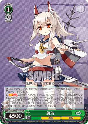 AZL-S102-T50SR.png