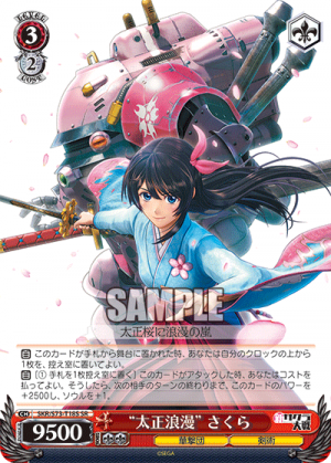 SKR-S73-T18SR.png