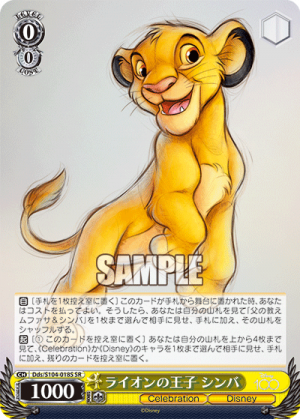 Dds-S104-018SR.png