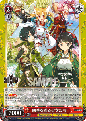 SAO-S71-067SR.png