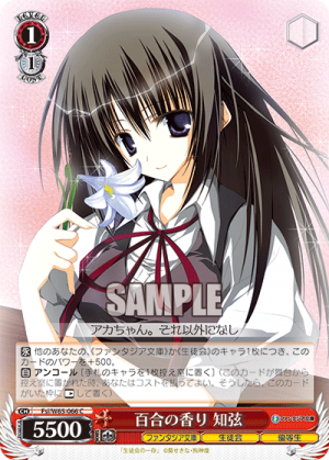 百合の香り知弦 Weiss Schwarz Wiki