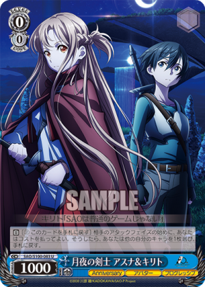 SAO-S100-083.png