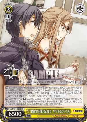 SAO-S71-026SR.png