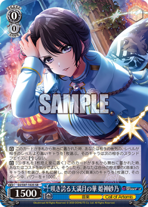 DJ-S97-102SR.png