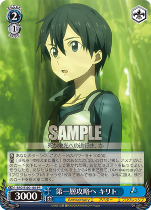 SAO-S100-104.png