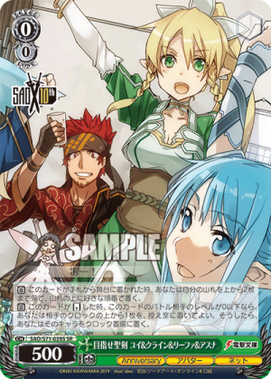 SAO-S71-039SR.png