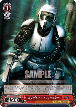 SW-S49-076SR.png