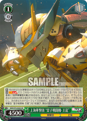 SKR-S73-026SR.png