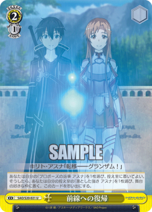 SAO-S20-021.png